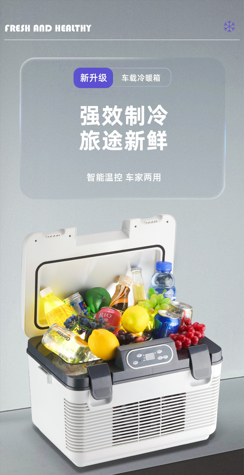 Car-Mounted Mini Refrigerator, Dual-Use for Car and Home, Small Dormitory Household Refrigerator, Large Truck Car Mobile Portable Refrigerator