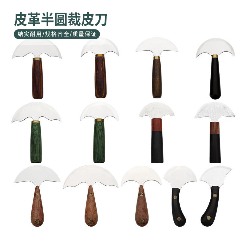 皮革裁皮刀皮革皮雕工具diy皮革修边刀削薄刀铲皮刀