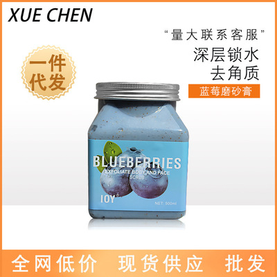 跨境蓝莓浴盐磨砂膏软化角质鸡皮植物磨砂补水保湿去角质啫喱批发|ru