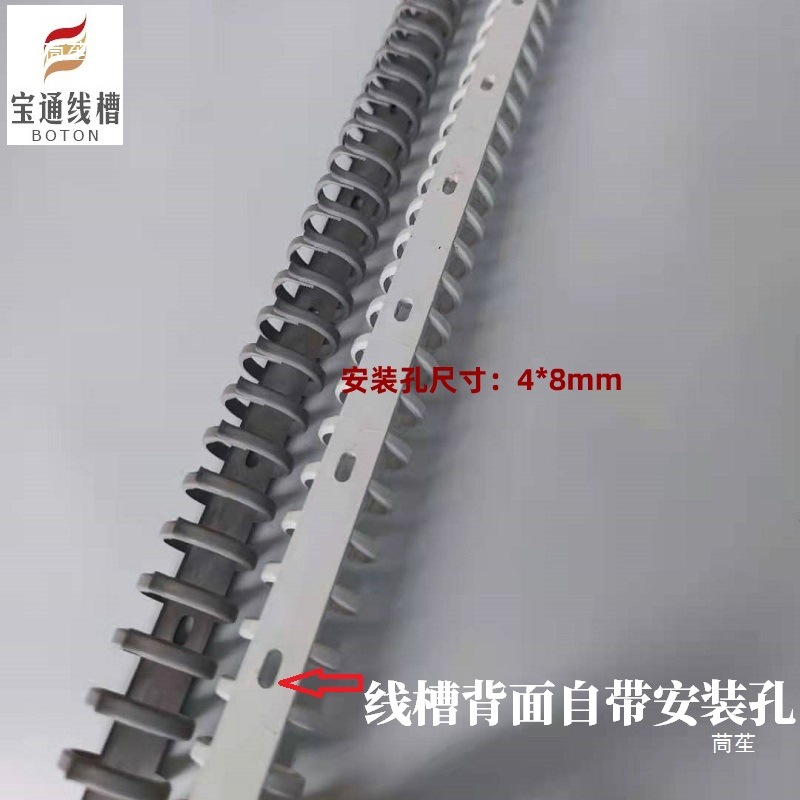 拨开式线槽 龙骨线槽 圆形配线槽 配电箱线槽 高韧性材料