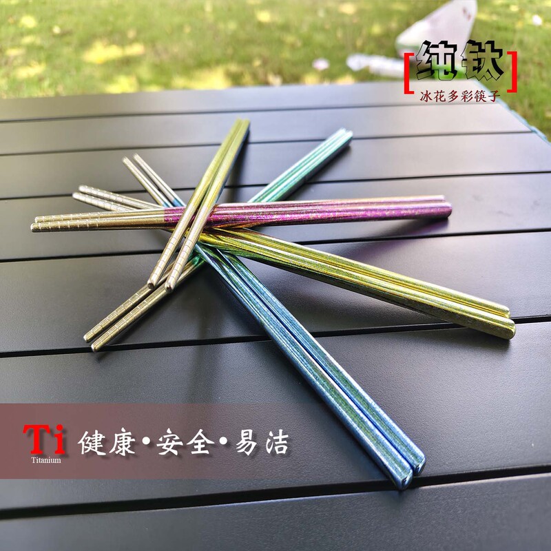精品高端纯钛筷子户外便携式钛筷家用防霉防烫轻质便携礼品礼盒装|undefined