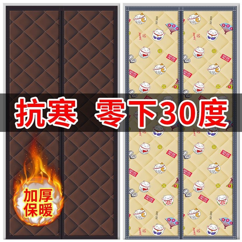 Thickened Winter Cotton Door Curtain for Home Air Conditioning Insulation, Windproof and Cold-Proof Partition Curtain, Self-Absorbing, No Drilling Required for Winter