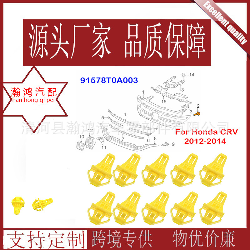 适用本田雅阁思域锋范飞度新款CRV 奥德赛汽车前中网卡扣