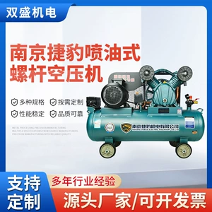 Nanjing Jaguar yüksək təzyiqli hava kompressoru, tam mis nüvəli