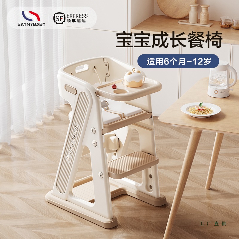 Saymybaby Kidsren's Dining Chair Baby Learning Chair Baby Growth Chair Home Dining Seat Multi-Functional Stool