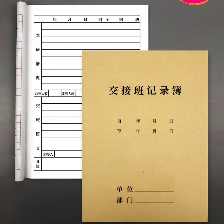 Work handover record book handover book handover book handover book handover book 16K handover register book