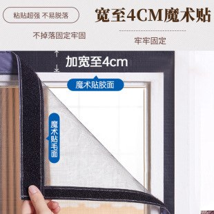 New Anti-Mosquito Diamond Magnetic Strip Velcro Sealing Anti-Hole Wholesale
