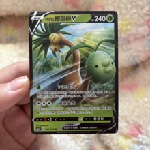 PTCG简中 阿罗拉椰蛋树V 宝可梦周边桌游卡牌正版 RR围棋其他通用