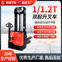 1/1.2吨双起升电动堆高叉车电动装卸车电瓶升降堆垛铲车