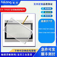 NCopanel TP07i CTS6 T07I-CH030 CTS6 T07-CH012|屣oĤ