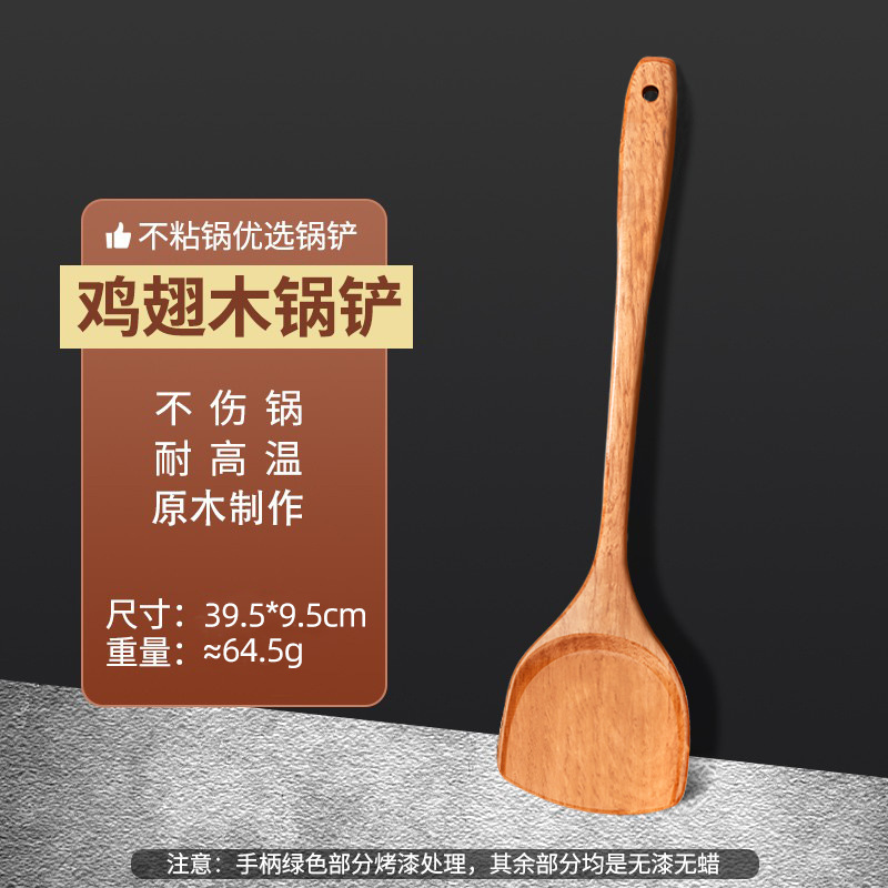 Cuchara de madera doméstica de grado alimenticio resistente a altas temperaturas de madera frita con cuchara antiadherente de madera herramientas de cocina