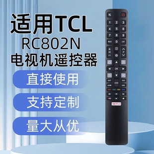 �m���TCLҺ���ҕ�b�� RC802N ��Ʒ�F؛���R�d�羳���N�F؛��
