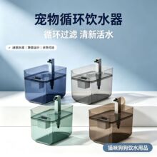 宠物饮水机猫咪流动饮水器静音大容量狗狗循环自动塑料喂水器批发