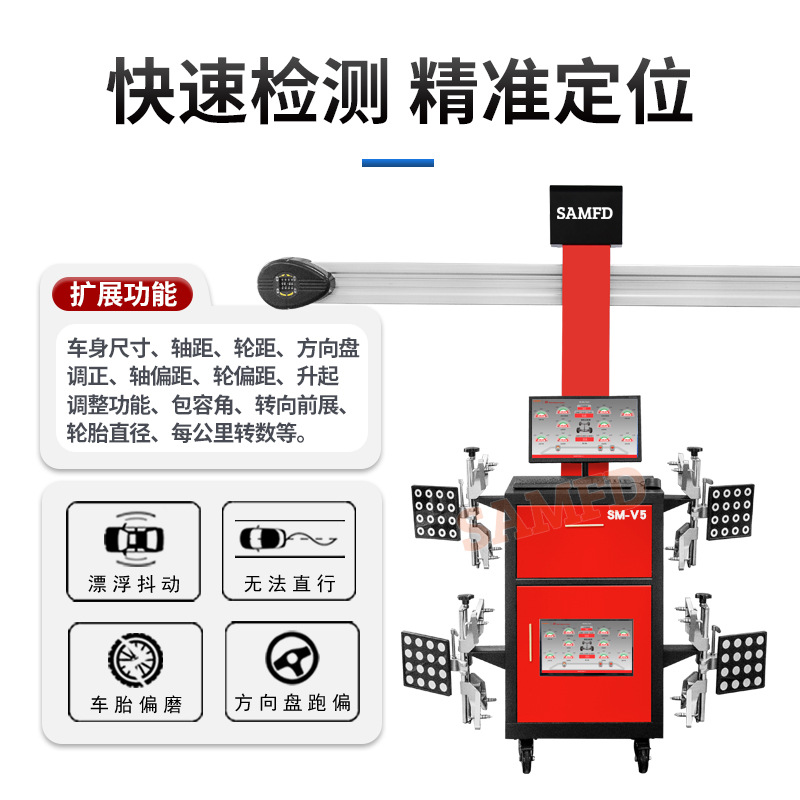 SAMFD coche 3D equipo de posicionamiento de cuatro ruedas juego completo de máquina de posicionamiento de cuatro ruedas, cizallador de cuatro columnas