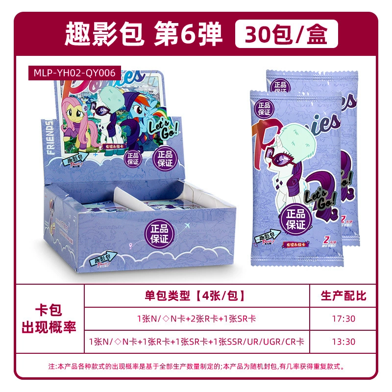 Коллекционные наборы карт (Pony) Радужная сумка для камеры и альбом для карт, assorted packs and boxed sets