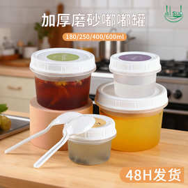 嘟嘟罐酸奶杯一次性甜品碗冰淇淋雪糕杯奶冻杯烧仙草杯烤梨打包盒