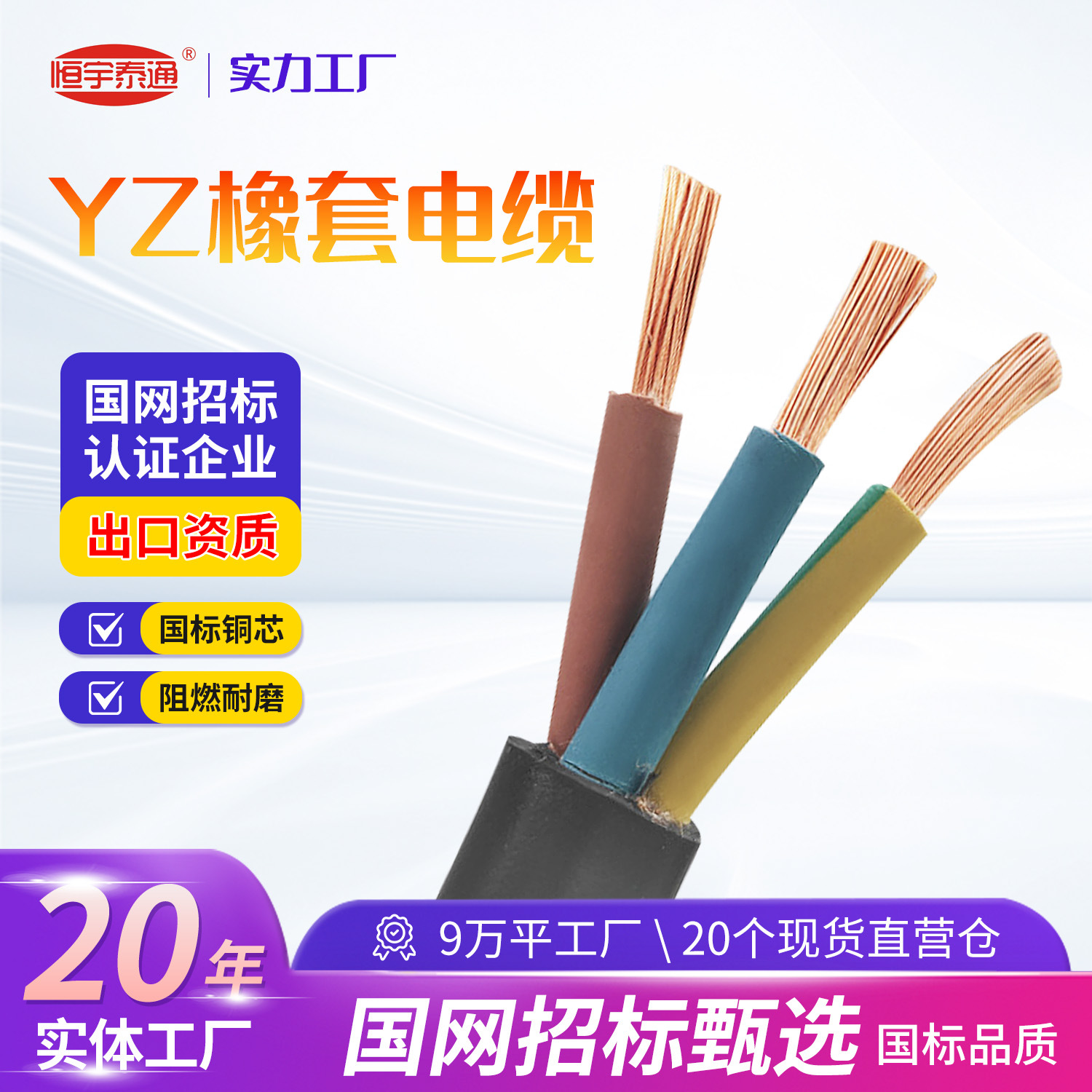 YZ电缆中型橡套软电线无氧铜2芯3芯4芯5芯国标纯铜线YZ橡胶软电缆