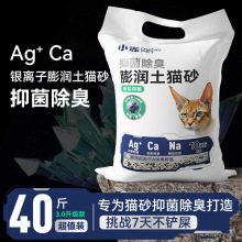 膨润土猫砂20斤包邮10kg除臭结团混合40斤柠檬大批量猫舍猫沙