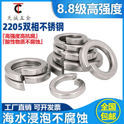2205双相不锈钢GB93弹簧垫圈弹垫片国标M6M8M10M12M14M16M24M27
