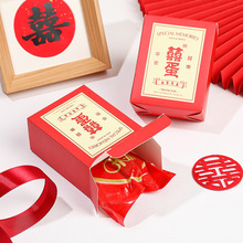 新款喜蛋盒宝宝满月回礼中式喜蛋盒子2颗3颗装喜蛋盒伴手礼内搭盒