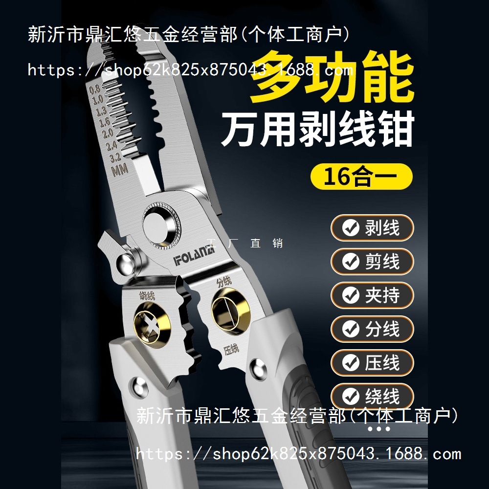 多功能剥线钳电工剪线钳子不锈钢接拨拔扒电线皮电工钳l44