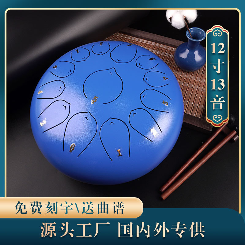 空灵鼓乐器12寸13音国风莲花鼓钢舌鼓击打类乐器源头工厂现货批发|undefined