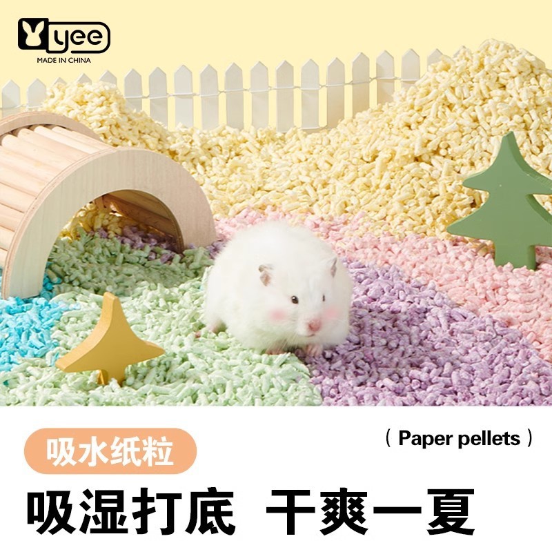 Yee紙粒ハムスターマットカラー紙粒消臭低ダストマット吸水造景用品ハムスター木屑紙綿|undefined