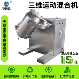 真空干燥机;混合机;喷雾干燥机