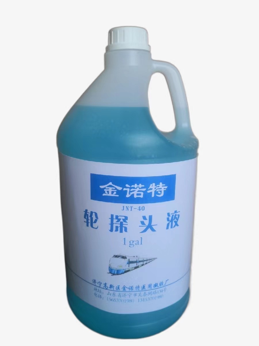 轨道轮探头液探轮液铁路超声波探伤液铁轨探伤仪耦合液低温耦合剂