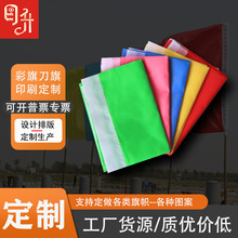 彩旗刀旗道旗红旗五彩旗五色彩旗飘旗广告旗帜运动会旗帜