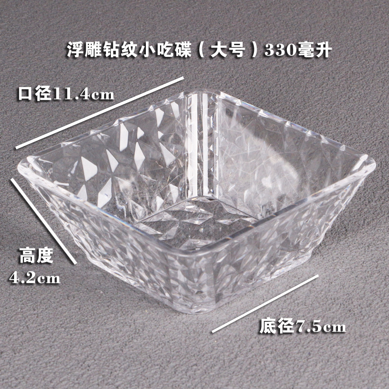 Patrón de diamante en relieve plato de fruta bar KTV Mesa plato de fruta seca limpieza bar restaurante hogar snack tazón acrílico plato