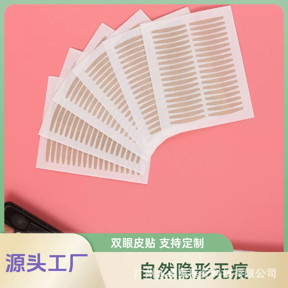 双眼皮贴蕾丝网格无痕隐形肉色美目贴仙女贴萌隐形双眼皮贴内双