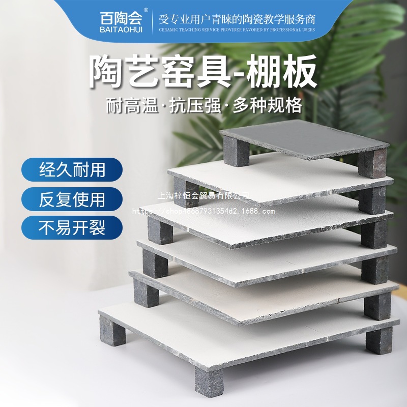 陶艺烧窑工具碳化硅耐高温硼板电窑炉配件棚板窑具破损包赔