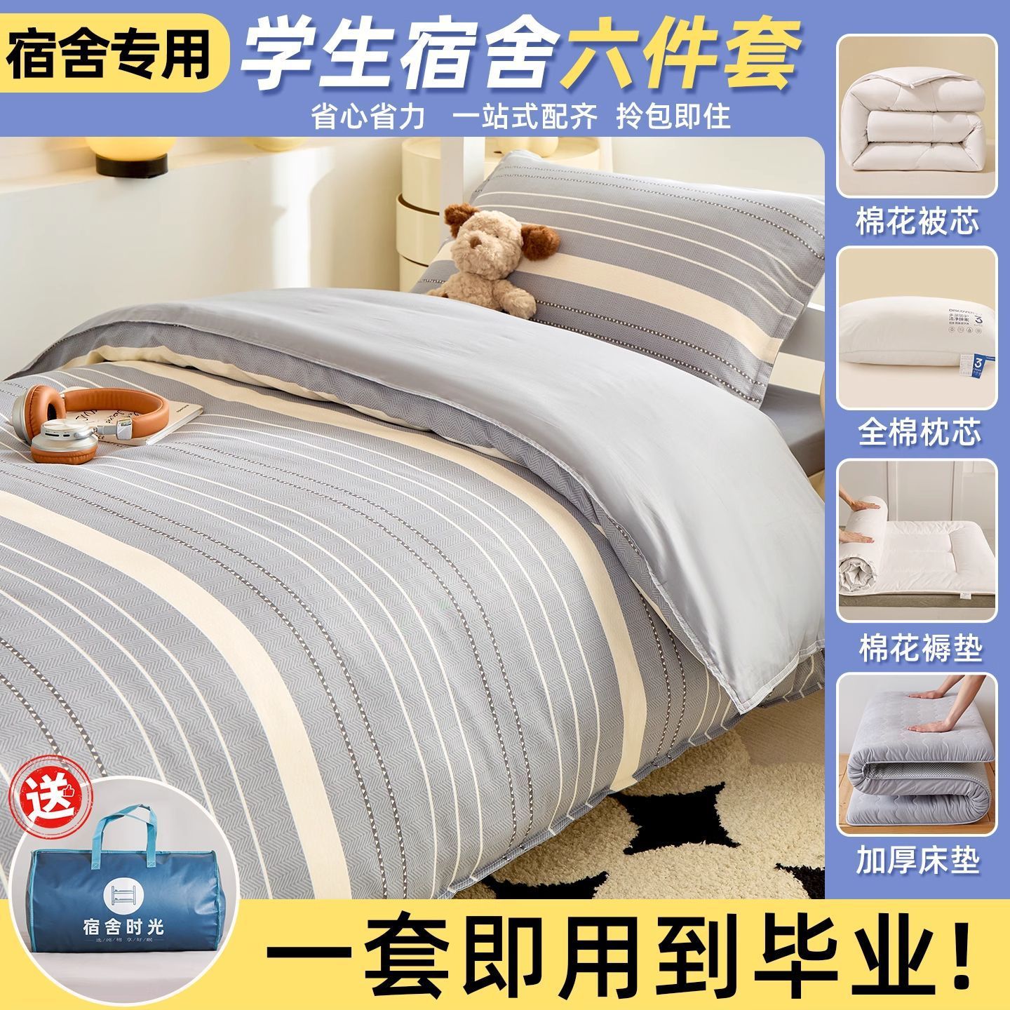 Dormitorio de estudiantes cama de tres piezas cama de cama de 90x190 algodón sábanas de dormitorio de algodón cubierta cama de seis piezas