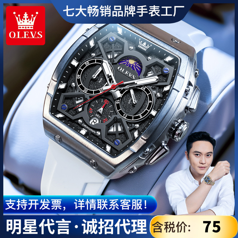 Oli Shi brand wine barrel watch new fashion silicone tape luminous multifunctional quartz waterproof men's watch