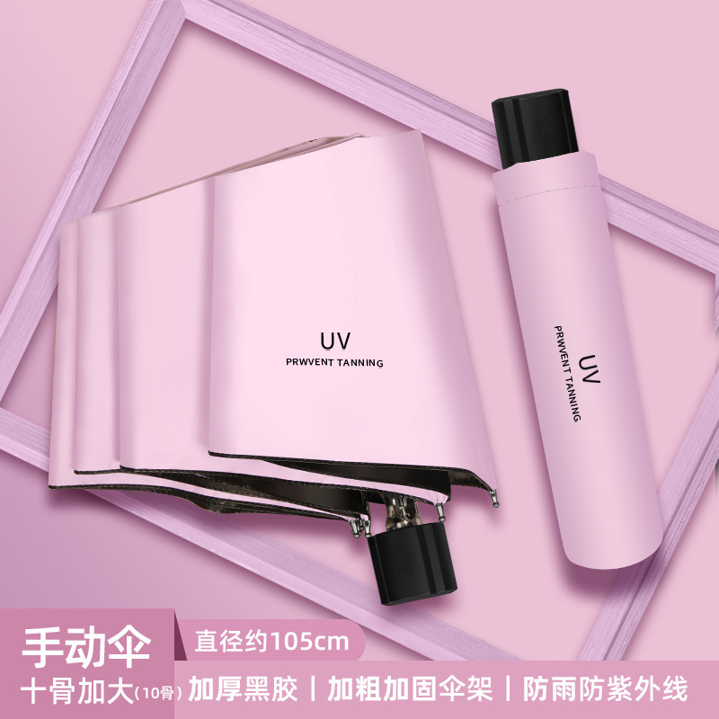 70% off 全自動黒色ビニール日よけ折りたたみ傘、ロゴ印刷広告傘、紫外線防止|undefined