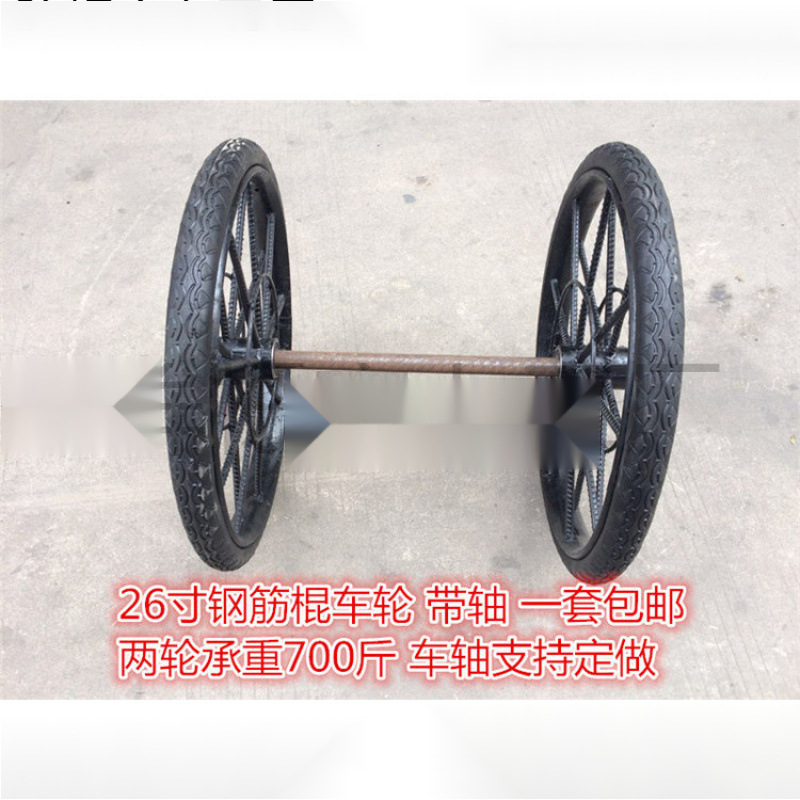 手推斗车轮子工地垃圾车实心轮26寸劳动车轮胎建筑轮胎总成轴