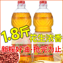 【限时抢购】雕球正品压榨浓香花生食用油小瓶装香油家用小桶粮油