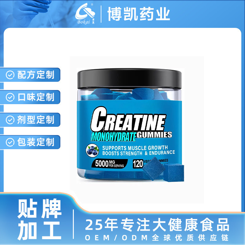 外贸专供方块肌酸软糖creatine定制小批量多种糖果软糖oem代加工|undefined