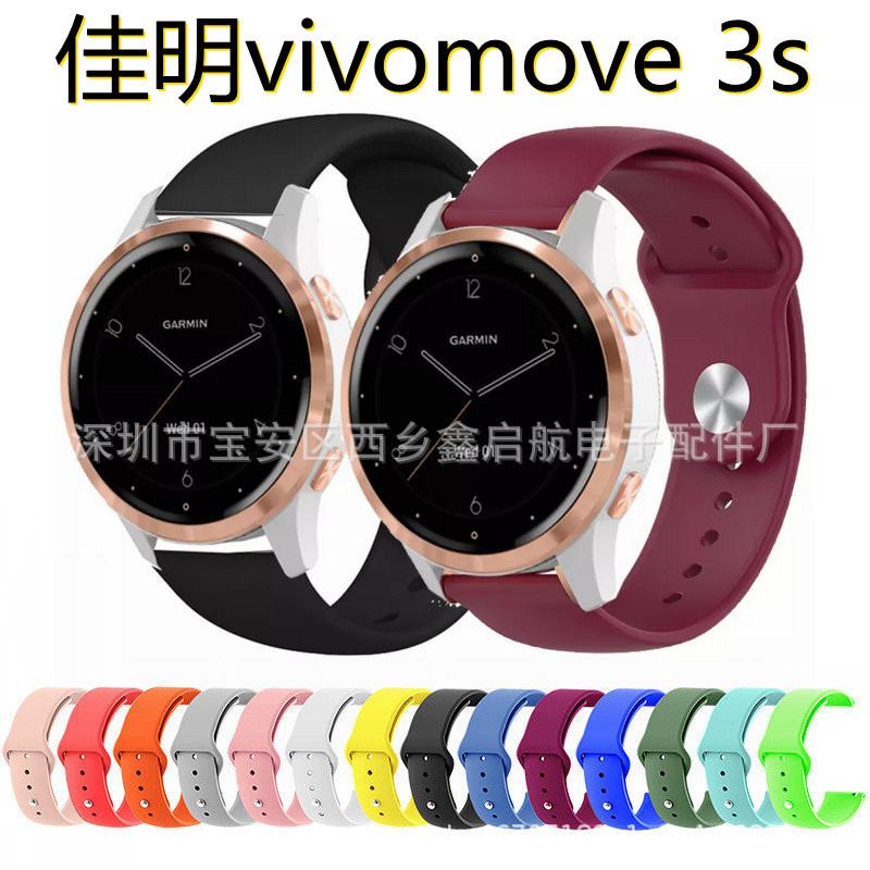 Suitable for Jiaming vivomove 3s silicone strap monochrome silicone watch strap reverse buckle silicone watch strap in stock