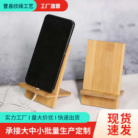 厂家批发实木手机支架木质摆件简约手机支架 实木懒人手机底座