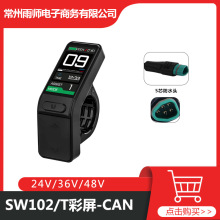 Bafang˷늙CxSW102-TmM410 M500 M600 CAN