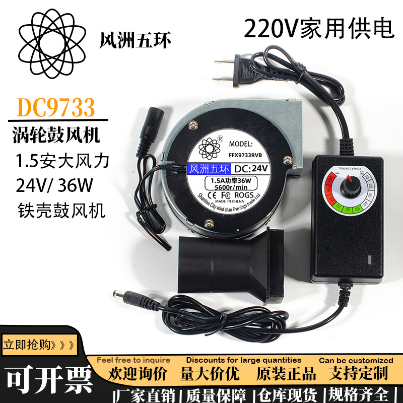 厂家直供9733铁鼓风机DC24V 1.5A涡轮铁壳耐高温离心大风量散热