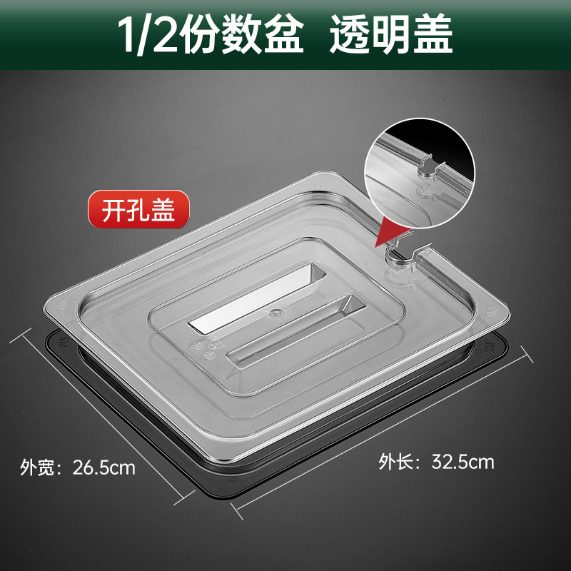 分数盆蓋透明角皿蓋長方形商用PETパレットプラスチック蓋ステンレス角盆蓋|undefined
