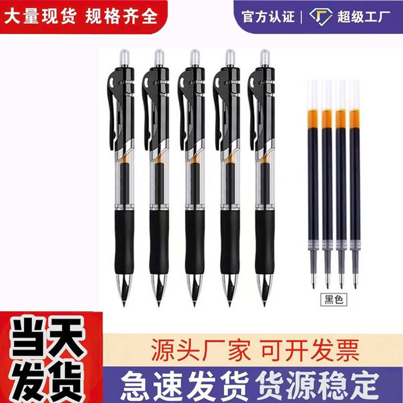 K35 press gel pen quick-drying sign pen red pen black brush pen stationery office supplies suit wholesale K35 press gel pen quick-drying sign pen red pen black brush pen stationery office supplies suit wholesale