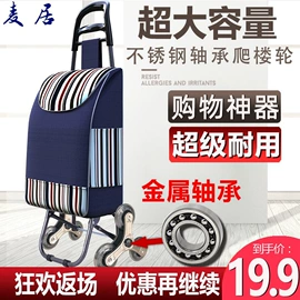 家用购物车;超市购物车;家用购物袋