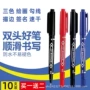 不可擦油性速干双头记号笔