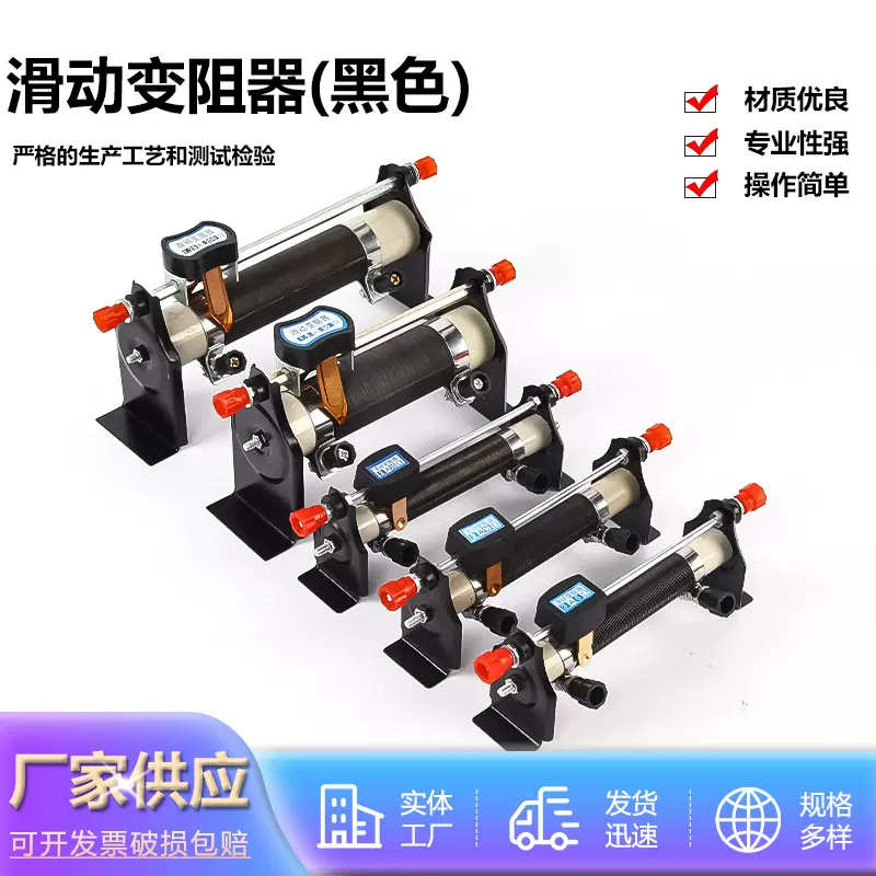 滑动变阻器5Ω/10Ω/20Ω/50Ω欧姆可调节变阻器物理电学教学仪器