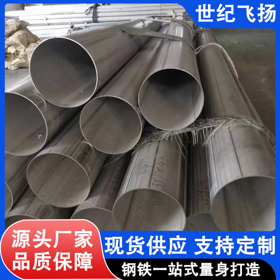 不锈钢圆管 316L不锈钢管生产厂家  可定长度