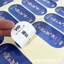 加工矿泉水双面印刷标签透明瓶贴纸 背面胶面底面印刷标签不干胶